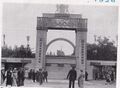 Programme-Foire-Exposition-1952-photo1.jpg